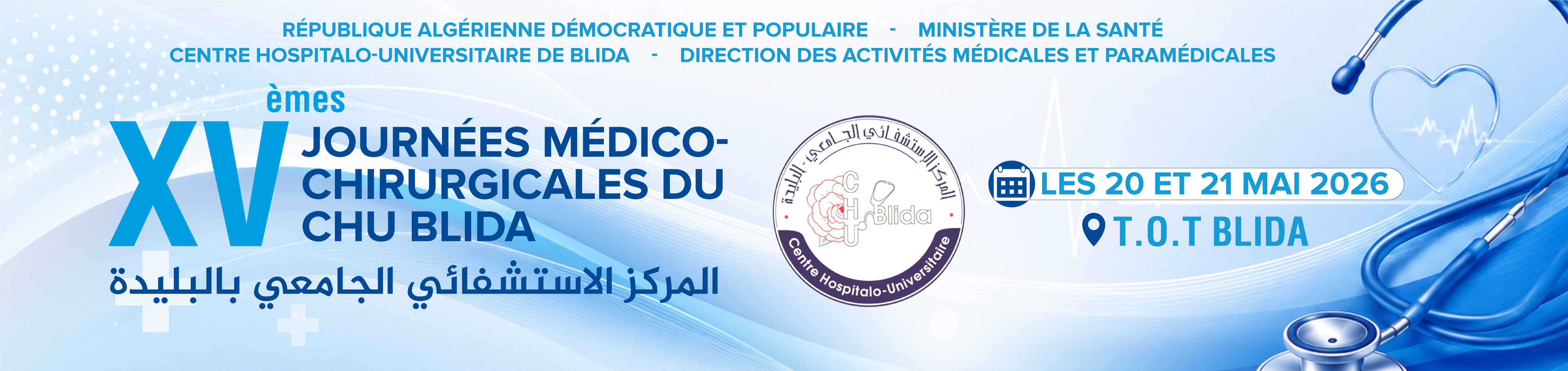 LES PRINTANIÈRES DU CHU DE BLIDA